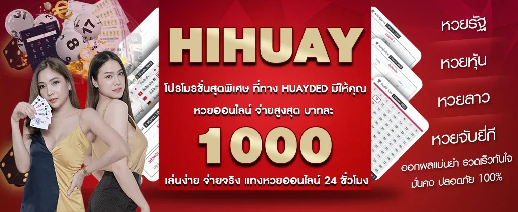 หวยนําโชค BY นําโชคหวย