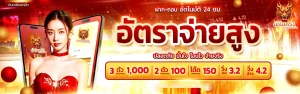 หวยนําโชค BY นําโชคหวย