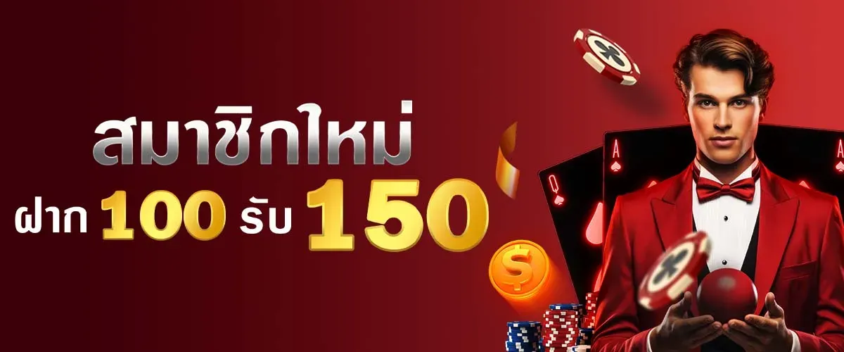 โปรโมชั่น BY นําโชคหวย