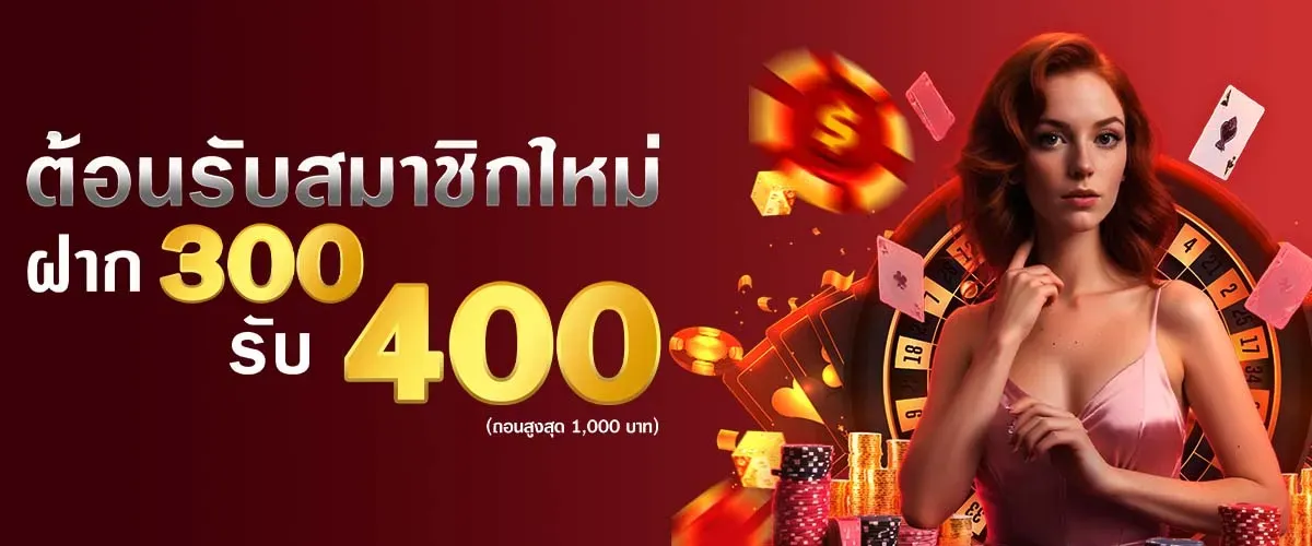 ต้อนรับสมาชิกใหม่ BY นําโชคหวย