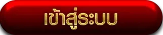 Login BY นําโชคหวย